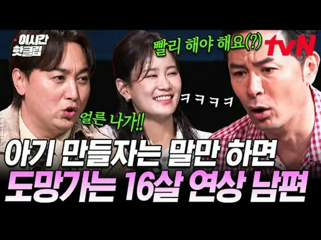 テレビでストリーミング: #tvN #キムチャンオクショー3 YouTubeで素早く見るホットな映像！  #2時間ホットクリップ#キム・チャンオク #キム・チャ
