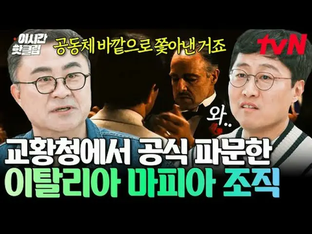 テレビでストリーミング: #tvN YouTubeで素早く見るホットな映像！  #2時間ホットクリップ地球別の中心、地中海で広がるおしゃべりの航海〈知っている別