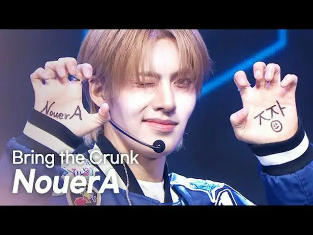 NouerA_ ̈(NouerA_ ̈_ ̈) - ブリング・ザ・クランク l ショーチャンピオン l EP.550 l NouerA_ ̈_ ̈(NouerA