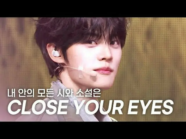 [HOT DEBUT] CLOSE YOUR EYES_ (CLOSE YOUR EYES_ _ ) - 私の中のすべての詩と小説は (All My Poetr