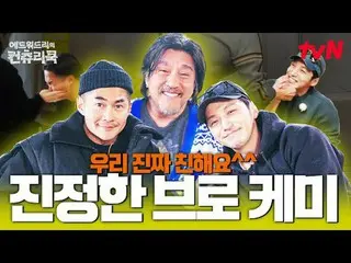 テレビでストリーミング:料理の情熱の根を見つけるために韓国の田舎を見つけたシェフエドワードリーピョン・ヨハン_  コ・アソン_  シン・シア_ 手の味を求めるシ