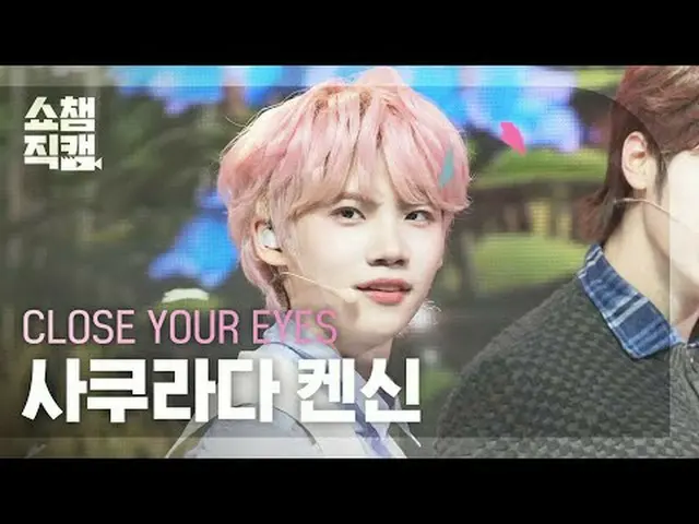 [SHOW CHAMPION__] CLOSE YOUR EYES_  KENSHIN - All My Poetry (CLOSE YOUR EYES_  ケ