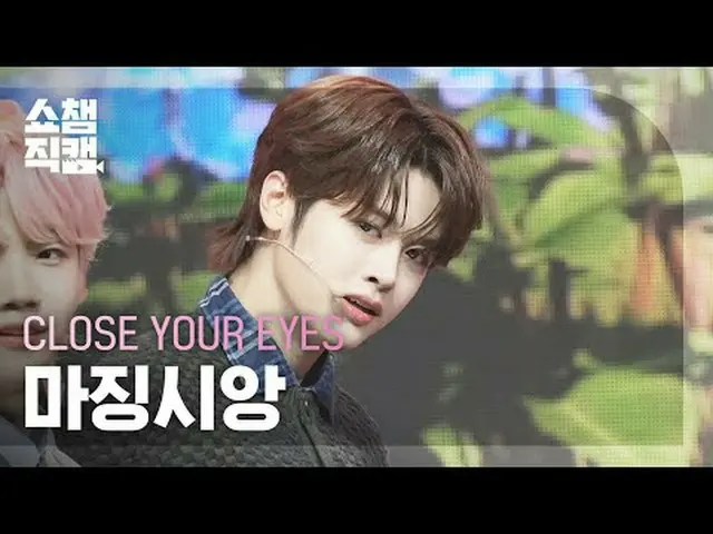 [SHOW CHAMPION__] CLOSE YOUR EYES_ _  MA JIN_ GXIANG - All My Poetry (CLOSE YOUR