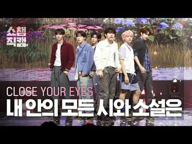 [SHOW CHAMPION__] CLOSE YOUR EYES_ _ - All My Poetry (CLOSE YOUR EYES_  - 私の中のすべ