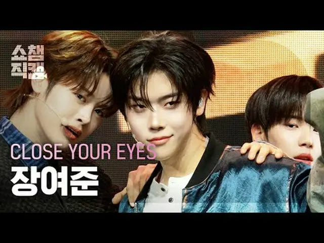 [SHOW CHAMPION__] CLOSE YOUR EYES_ _  JANG YEOJUN_  - All My Poetry (CLOSE YOUR 