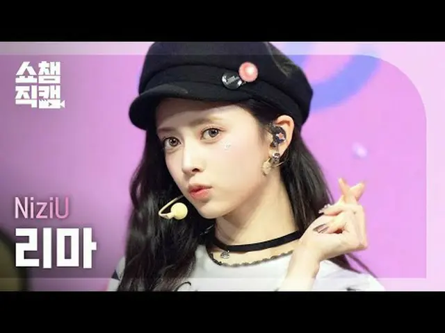 [SHOW CHAMPION_直居 4K] NiziU_ _  RIMA - LOVE LINE #SHOW CHAMPION_ ファン #SHOW CHAMP