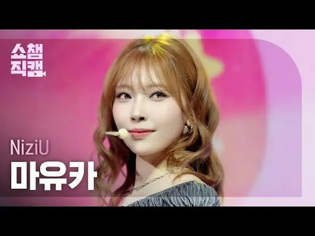 [SHOW CHAMPION_直居 4K] NiziU_ _  MAYUKA - LOVE LINE #SHOW CHAMPION_ 피언 #SHOW CHAM