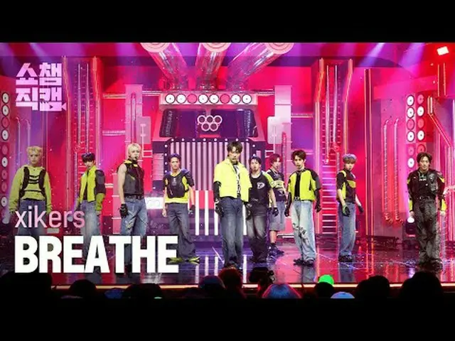 [ SHOW CHAMPION_  直カム  4K]xikers_ _  - BREATHE (xikers_  - 브리쓰)#SHOW CHAMPION_ 피