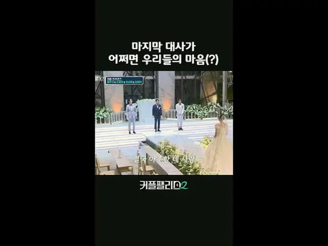 テレビでストリーミング:超高速高効率で完璧な結婚相手に出会える場所〈カップルパレス2〉 #カップルパレス2 #カップル2 #couplepalace2 #結婚条
