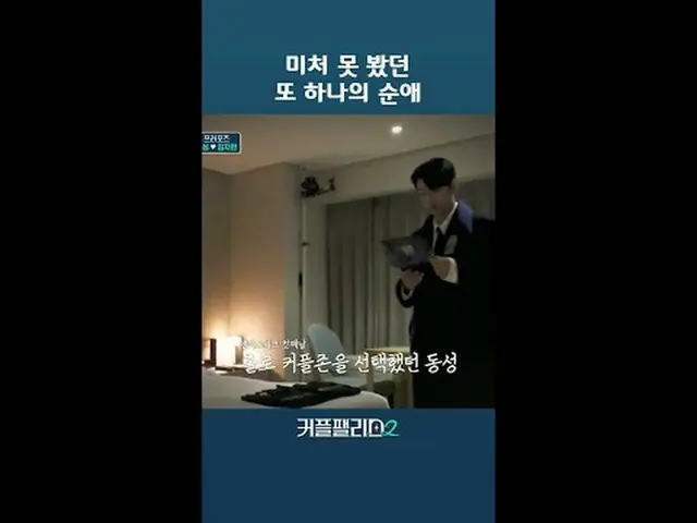 テレビでストリーミング:超高速高効率で完璧な結婚相手に出会える場所〈カップルパレス2〉 #カップルパレス2 #カップル2 #couplepalace2 #結婚条