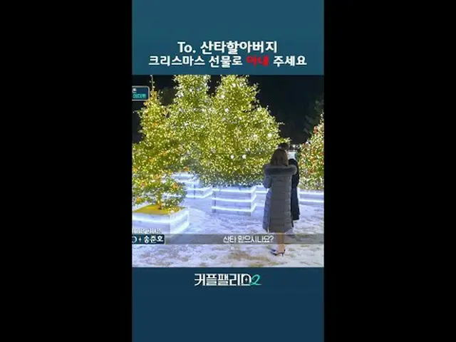 テレビでストリーミング:超高速高効率で完璧な結婚相手に出会える場所〈カップルパレス2〉 #カップルパレス2 #カップル2 #couplepalace2 #結婚条