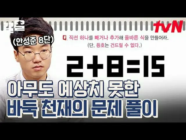 テレビでストリーミング: #tvN #問題男tvN レジェンドバラエティ引き上げ～アップ↗↗ #テレビでストリーミング