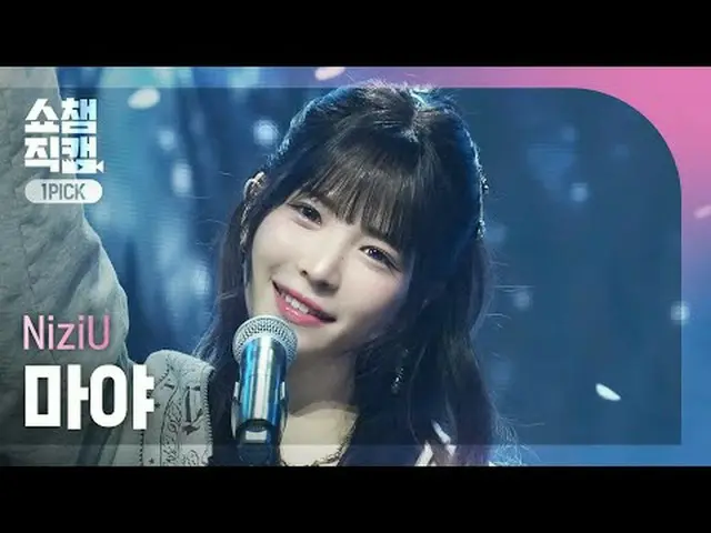 [SHOW CHAMPION_ワンピックカメラ4K] NiziU_ _  MAYA_ _  - What if (ニジュマヤ - もし何もない)  #SHOW 