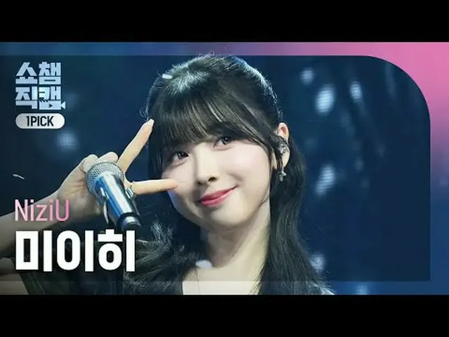 [SHOW CHAMPION_ワンピックカメラ4K] NiziU_ _  MIIHI - What if (ニジュミイヒ - もし何もない)  #SHOW CH