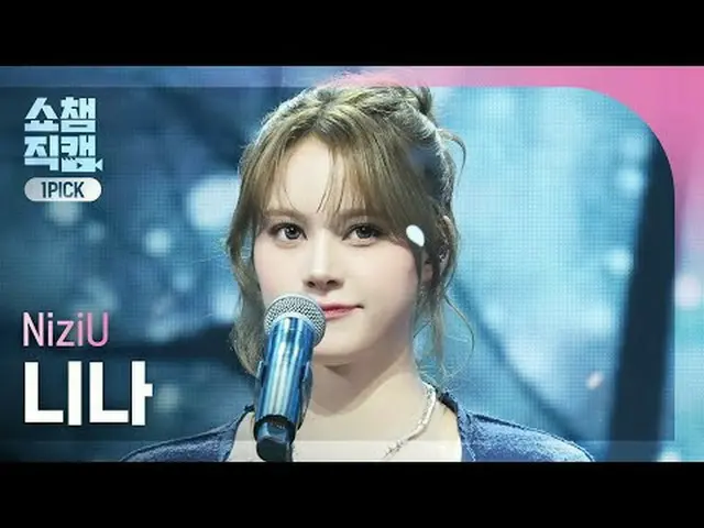 [SHOW CHAMPION_ワンピックカメラ4K] NiziU_ _  NINA - What if (ニジュニナ - もし何もない)  #SHOW CHAM