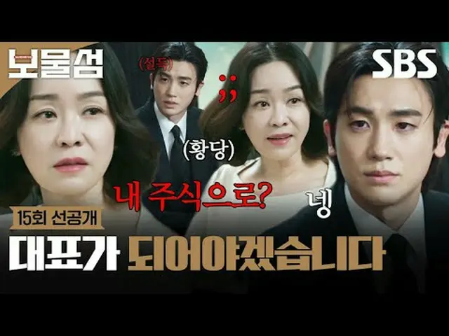 2兆ウォンの政治非資金をハッキングした「ソ・ドンジュ」が自分を殺した絶対悪とその世界を崩すためにすべてをかけて戦う人生フルベット復讐戦#パク・ヒョンシク #Pa