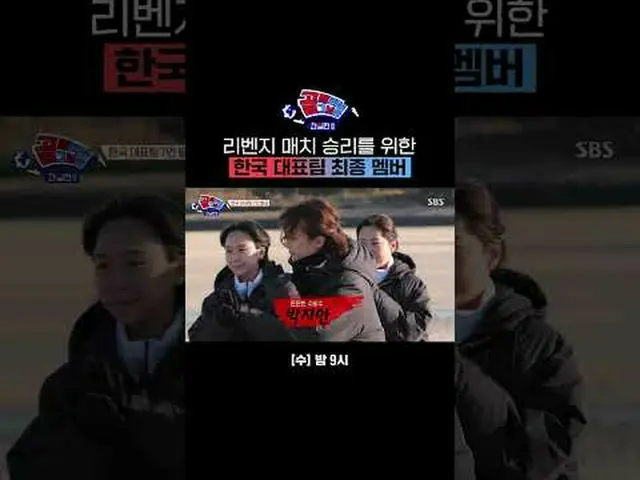 リベンジマッチ勝利のための韓国代表チーム最終メンバー #SBS需要芸能 #女子サッカー #ゴール時代の女性 #ゴール時代の女性の日韓戦 #日韓戦2 #ゴール時代