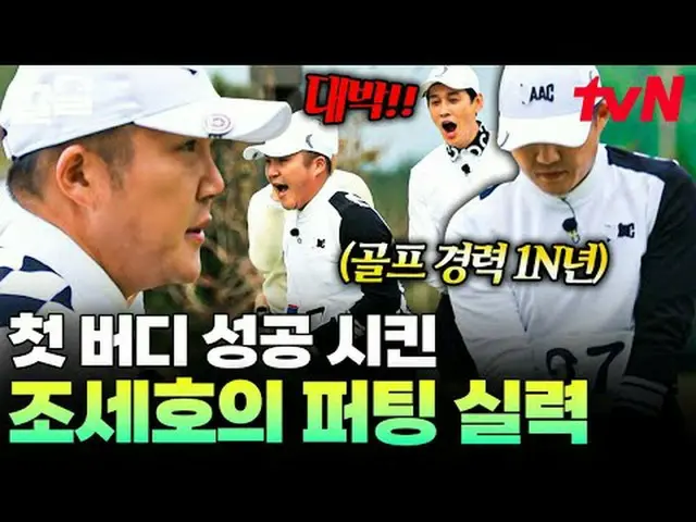 テレビでストリーミング: #tvN #ゴルベンジャーズtvN レジェンドバラエティ引き上げ～アップ↗↗ #テレビでストリーミング