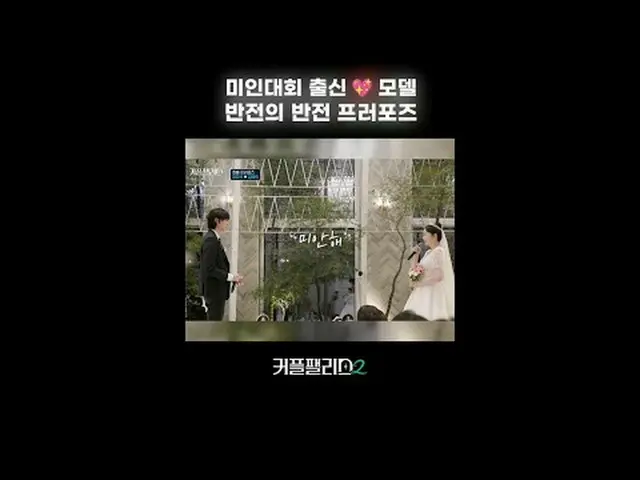 テレビでストリーミング:超高速高効率で完璧な結婚相手に出会える場所〈カップルパレス2〉 #カップルパレス2 #カップル2 #couplepalace2 #結婚条