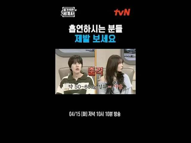 テレビでストリーミング: ＜裸の世界史＞ [火]夜10:10 tvN放送 #裸の世界史 #ウンジウォン(Sechs Kies)_  #キュヒョン #イ・ヘソン#