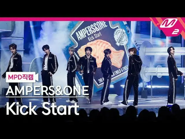 [MPD 直カム ] AMPERS&ONE_ _  - 킥 스타트[MPD FanCam] AMPERS&ONE_  - Kick Start@MCOUNTDO
