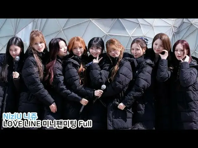 250406 NiziU_ _  ニジュー 'LOVE LINE' ミニファンミーティングファンカム by 스피넬 * 編集しないでください