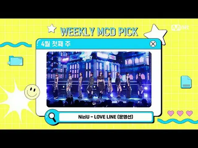 テレビでストリーミング: M COUNTDOWN｜Ep.883 「Weeekly_  MKAPICKステージ」4月2週Weeekly_  MKAPICKステージ