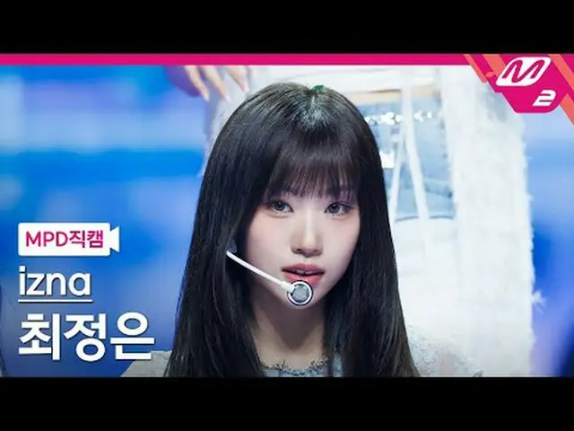 [MPD 直屠 ] izna_  최정은 - 사인 [MPD FanCam] izna_рорый вы просматриваете, этого не по