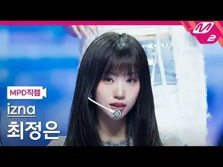[MPD 直屠 ] izna_  최정은 - 사인 [MPD FanCam] izna_рорый вы просматриваете, этого не по