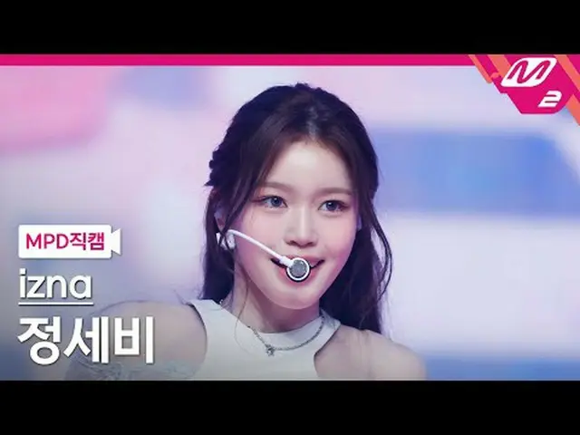 [MPD 直屠 ] izna_  정세비 - 사인 [MPD FanCam] izna_ _  JEONG SAE BI - SIGN @MCOUNTDOWN_