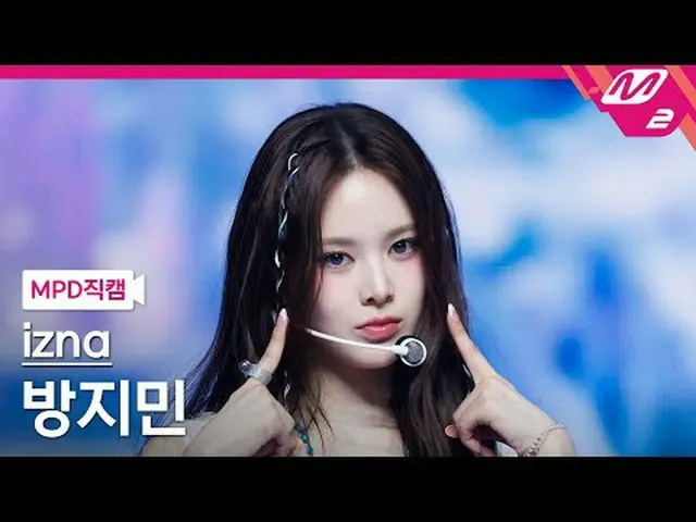[MPD 直カム ] izna_  방지민 - 사인 [MPD FanCam] izna_ _  BANG JEE MIN - SIGN @MCOUNTDOWN