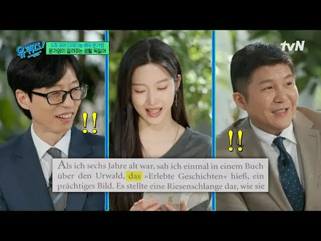 テレビでストリーミング: #ユクイズ #ユ・ジェソク_  #チョ・セホユキスオンダーブロック YOU QUIZ ON THE BLOCK EP.288  #必死