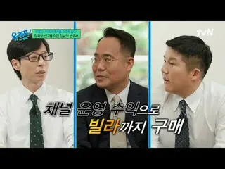 テレビでストリーミング: #ユクイズ #ユ・ジェソク_  #チョ・セホユキスオンダーブロック YOU QUIZ ON THE BLOCK EP.288  #必死