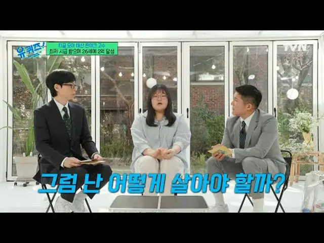 テレビでストリーミング: #ユクイズ #ユ・ジェソク_  #チョ・セホユキスオンダーブロック YOU QUIZ ON THE BLOCK EP.288  #必死