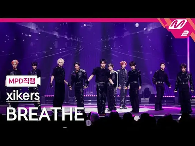[MPD 直カム ] xikers_  - 브리드 [MPD FanCam] xikers_ _  - BREATHE @MCOUNTDOWN_2025.4.1