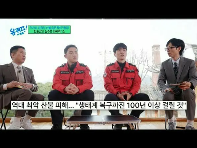 テレビでストリーミング: #ユクイズ #ユ・ジェソク_  #チョ・セホユキスオンダーブロック YOU QUIZ ON THE BLOCK EP.288  #必死