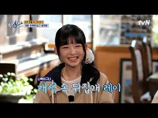 テレビでストリーミング: #シックスセンスシティツアー #ユ・ジェソク_  #ソン・ウンイ #コ・ギョンピョ_  #ミミシックスセンスシティツアーEP.8 SN