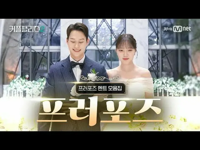テレビでストリーミング:超高速高効率で完璧な結婚相手に出会える場所〈カップルパレス2〉 #テレビでストリーミング