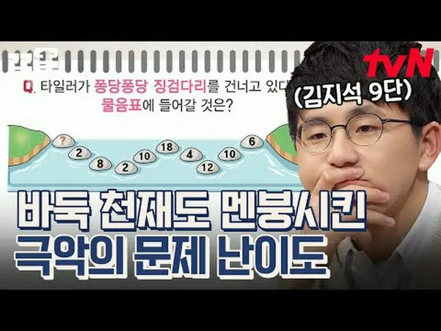 テレビでストリーミング: #tvN #問題男tvN レジェンドバラエティ引き上げ～アップ↗↗ #テレビでストリーミング