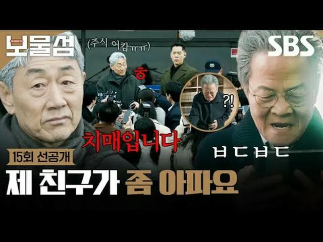 2兆ウォンの政治非資金をハッキングした「ソ・ドンジュ」が自分を殺した絶対悪とその世界を崩すためにすべてをかけて戦う人生フルベット復讐戦#パク・ヒョンシク #Pa