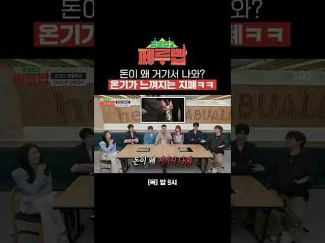 お金がなぜそこから出るのですか？ぬくもりが感じられる紙幣ｗｗ  #SBS木製芸能 #ジャングルボブ2ペルーバブ #ペルーバブ #ジャングルボブ2 #TheJun