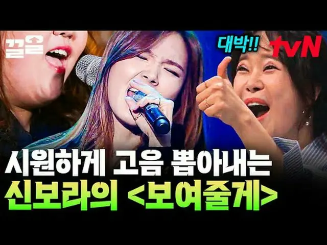 テレビでストリーミング: #tvN #怪しい歌手tvN レジェンドバラエティ引き上げ～アップ↗↗ #テレビでストリーミング