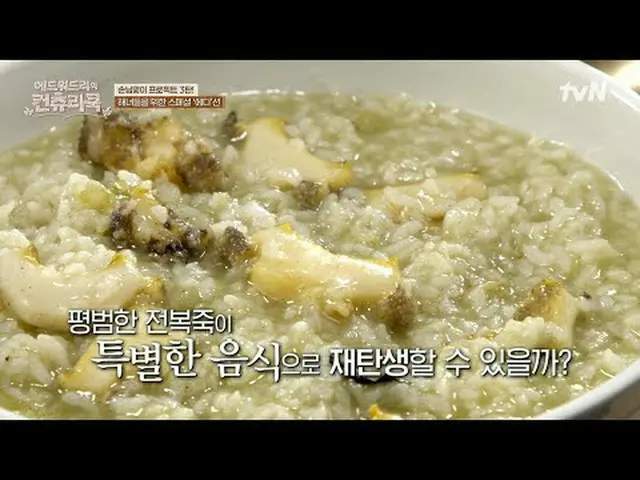テレビでストリーミング:料理の情熱の根を見つけるために韓国の田舎を見つけたシェフエドワードリーピョン・ヨハン_  コ・アソン_  シン・シア_ 手の味を求めるシ