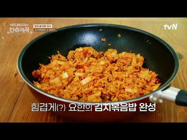 テレビでストリーミング:料理の情熱の根を見つけるために韓国の田舎を見つけたシェフエドワードリーピョン・ヨハン_  コ・アソン_  シン・シア_ 手の味を求めるシ