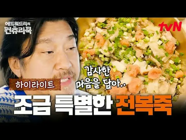 テレビでストリーミング:料理の情熱の根を見つけるために韓国の田舎を見つけたシェフエドワードリーピョン・ヨハン_  コ・アソン_  シン・シア_ 手の味を求めるシ