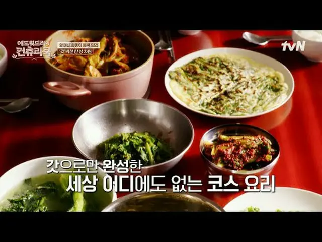 テレビでストリーミング:料理の情熱の根を見つけるために韓国の田舎を見つけたシェフエドワードリーピョン・ヨハン_  コ・アソン_  シン・シア_ 手の味を求めるシ