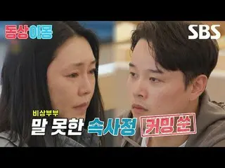 #チャ・ジヨン_  #ユン・テオン
 #SBS月曜芸能 #銅像イモン2あなたは私の運命 #youaremydestiny

 SBS「銅像イモン2 - あなたは