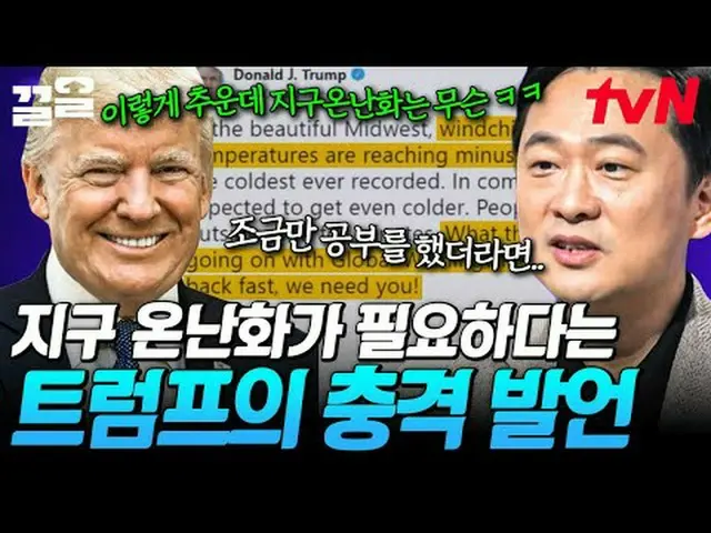 テレビでストリーミング: #tvN #たぶん大人tvN レジェンドバラエティ引き上げ～アップ↗↗ #テレビでストリーミング