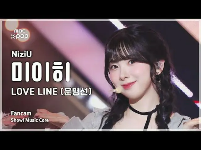[#陰中直カム] NiziU_ _  MIIHI (ニジュミイヒ) – LOVE LINE (運命船) FanCam | REVOLVEショー！ 音楽センター|