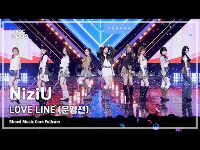 [#陰中フルカム] NiziU_ _ (ニジュ) - LOVE LINE(運命船)FullCam |ショー！ 音楽センター| MBC250412 #NiziU_